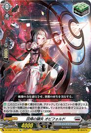 DZ-SS01/Re19 Re 回帰の鏑矢 オビフォルド