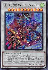 DBGC-JP008 SE Uk-P.U.N.K.アメイジング・ドラゴン