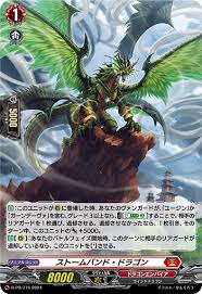 D-PR/774 PR ストームバンド・ドラゴン(H仕様)