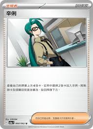 SV3A 060/062 U 辛俐