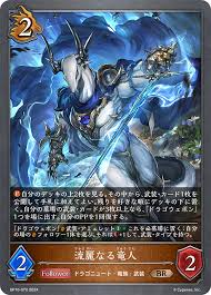 BP10-070 BR 流麗なる竜人