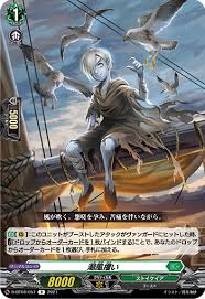 D-BT04/057 R 潮風攫い