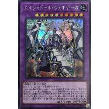 SD37-JPP04 SE エルシャドール・シェキナーガ