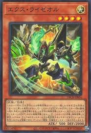 DBCB-JP004 SR エクス・ライゼオル