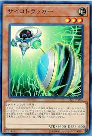 SAST-JP025 N サイコトラッカー