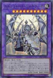 SD37-JPP04 SR エルシャドール・シェキナーガ