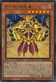 VX04-JP001 UR デーモンの光来