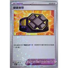 SV4A 166/190 硬硬束帶 (碎閃)