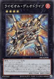 DBCB-JP006 SR ライゼオル・デュオドライブ