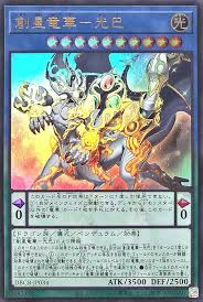 DBCB-JP034 UR 創星竜華-光巴