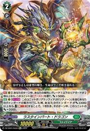 DZ-SS01/Re50 Re+ ラスタインパート・ドラゴン