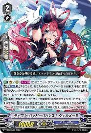 V-PR/0566 PR ライブ in ハッピーバカンス！ ジェルメーヌ