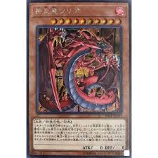 SD38-JPP01 SE 神炎皇ウリア