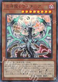 RC03-JP014 UR 混源龍レヴィオニア(既存イラスト)