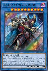 25DB-JP001 SR 破滅と終焉の支配者