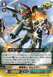 D-PV01/050 RR 鋏弾怪人 ボムシザー