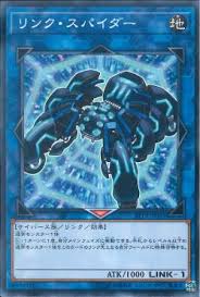 ST19-JP045 N リンク・スパイダー