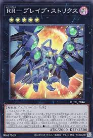PHNI-JP046 SR RR-ブレイブ・ストリクス