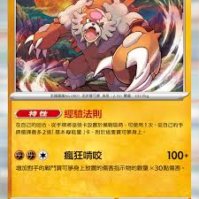 SV8A 085/187 月月熊赫月