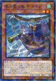 DBDS-JP015 P-N 空牙団の飛哨 リコン