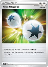 SVF 038/038 雙重渦輪能量
