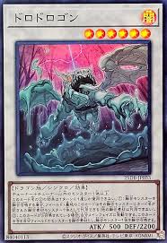 25DB-JP033 P-N ドロドロゴン