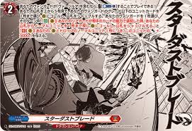 DZ-SS07/018 TD スターダストブレード