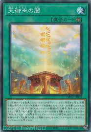 遊戲王 ([DBAD] デッキビルドパック アメイジング・ディフェンダーズ