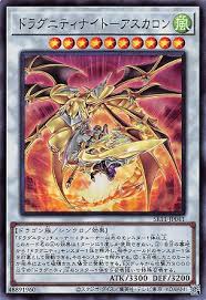 SR11-JP041 SR ドラグニティナイト-アスカロン