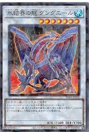 SD40-JPP03 P-SR 氷結界の龍 グングニール