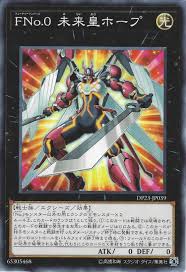 DP23-JP039 N FNo.0 未来皇ホープ