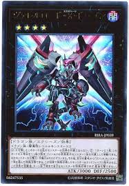 RIRA-JP039 UR ヴァレルロード・X・ドラゴン