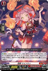 DZ-SS01/Re41 Re+ 忍妖 シェンリィ