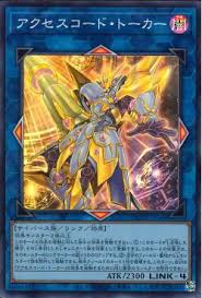 ETCO-JP046 UR アクセスコード・トーカー