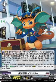 D-PR/766 PR 審査怪獣 イミグラー(H仕様)