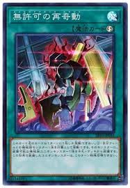 SR10-JP041 SR 無許可の再奇動