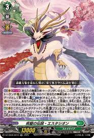 DZ-SS08/001 TDR 疾駆の伝説・エスタシオン(RRR仕様)