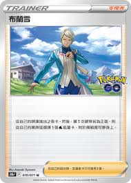 S10B 070/071 U 布蘭雪