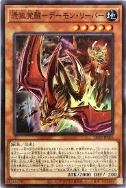 SD39-JP005 SR 憑依覚醒-デーモン・リーパー