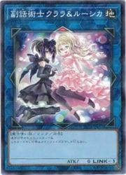 25DB-JP052 P-N 副話術士クララ＆ルーシカ