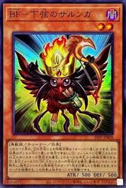 23PP-JP008 SR BF-下弦のサルンガ