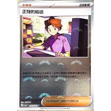 SV2A 164/165 U 正輝的輸送 (鏡閃)