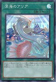 ETCO-JP061 SR 深海のアリア