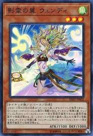 SD37-JP002 SR 影霊の翼 ウェンディ