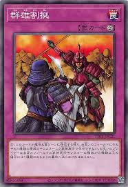 TT01-JPC21 N 群雄割拠