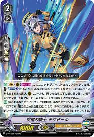 V-PR/0567 PR 疾槍の騎士 テウドール