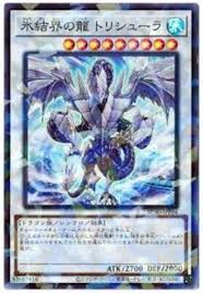 SD40-JPP04 P-SR 氷結界の龍 トリシューラ