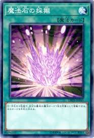 DBDS-JP043 N 魔法石の採掘