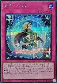 26PP-JP003 SE ミラーバリア