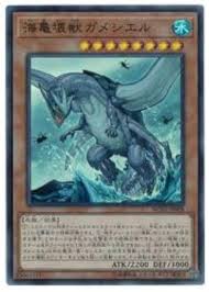 RC03-JP008 SR 海亀壊獣ガメシエル